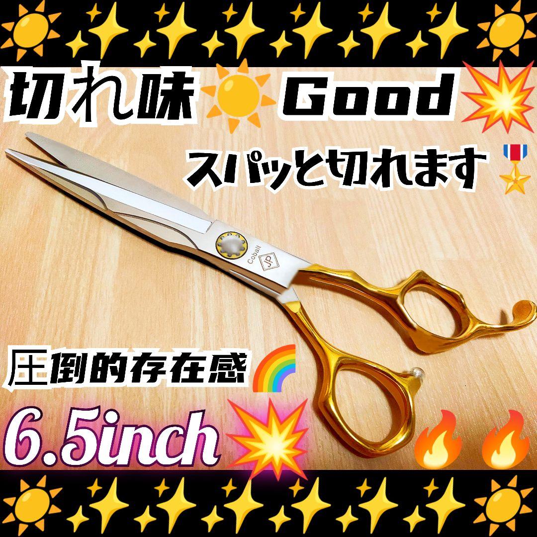 スパスパ快適に切れる理美容師サロン用シザーカットバサミ☀トリマー