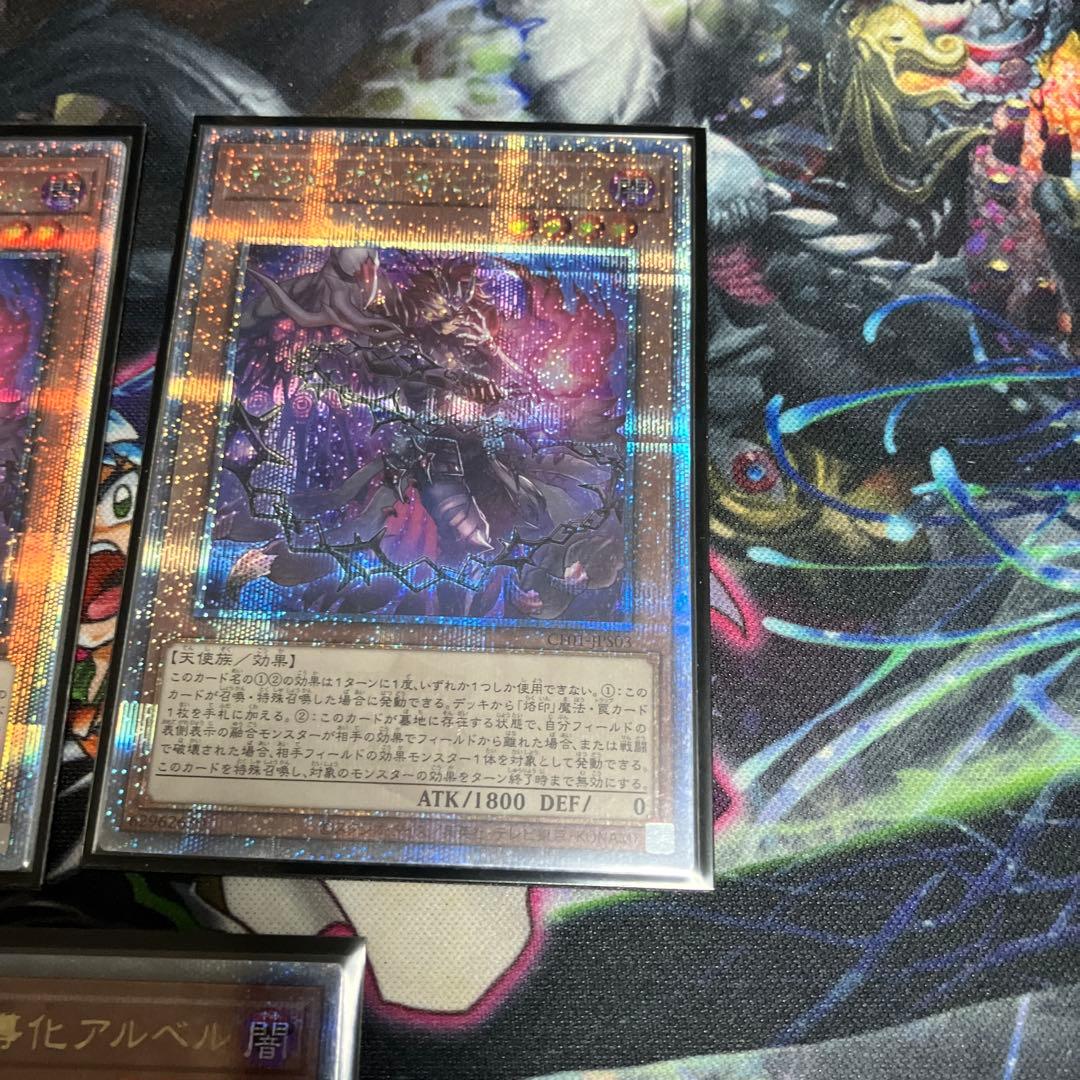 遊戯王　白の物語　デスピアの導化アルベル　25th　絵違い　3枚