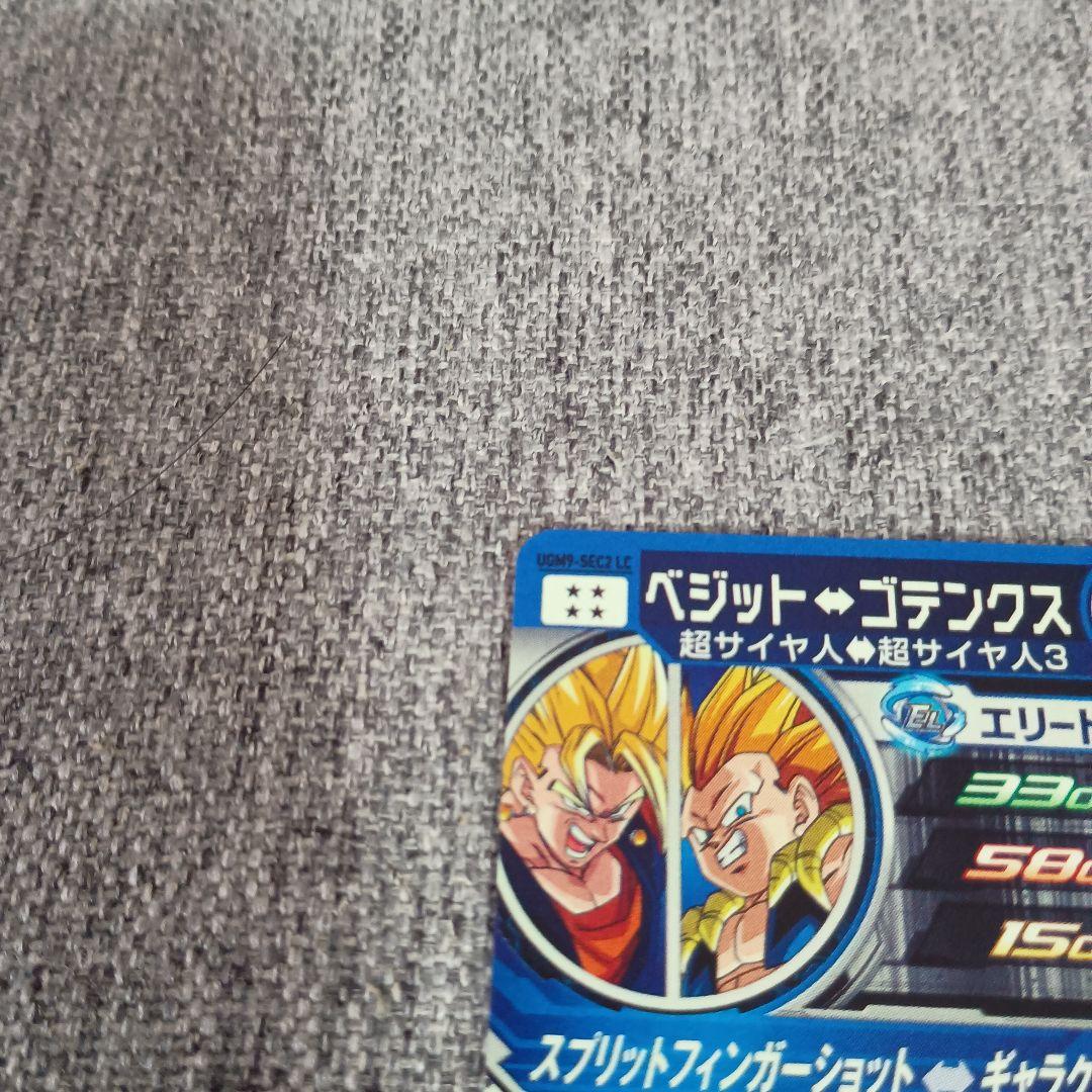 ugm9-sec2 lc ベジット スーパードラゴンボールヒーローズ SDBH