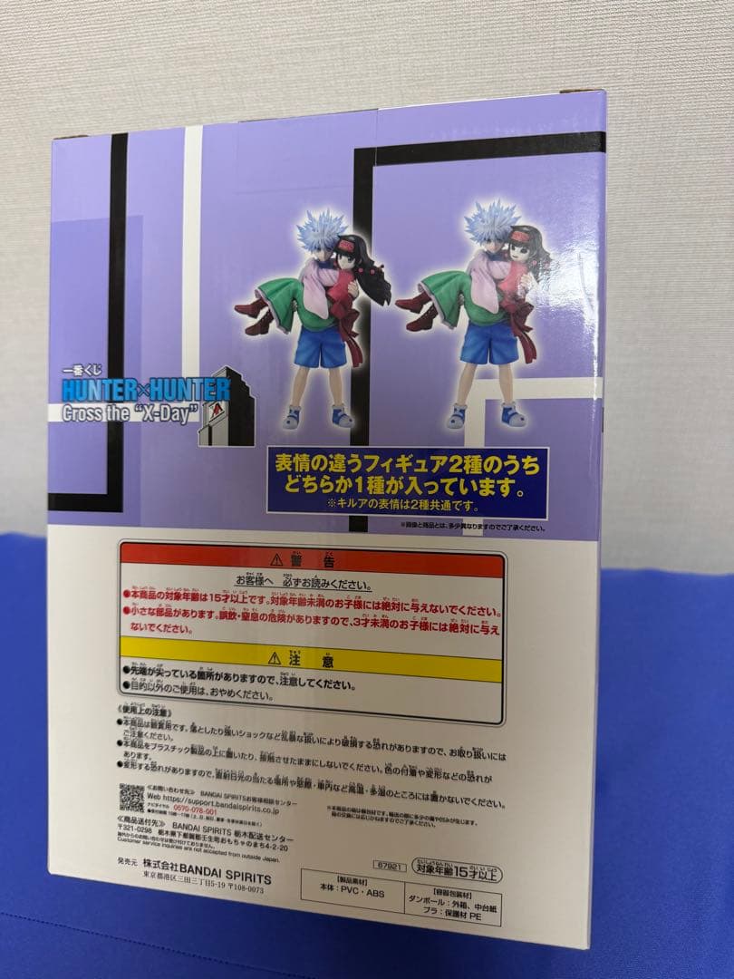 即発送一番くじ A賞HUNTER × HUNTER キルア・アルカ