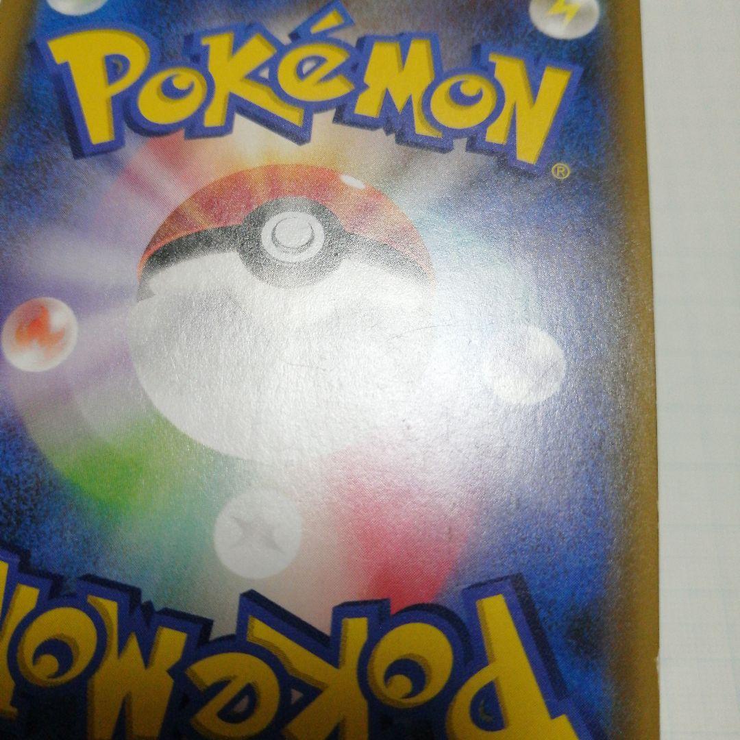 ポケモンカード　レッドのピカチュウ　プロモ