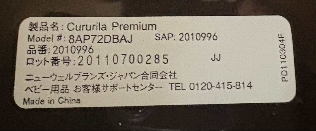 チャイルドシート LUNA