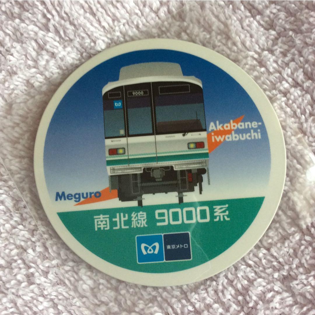 東京メトロ スタンプラリー 記念品【非売品】