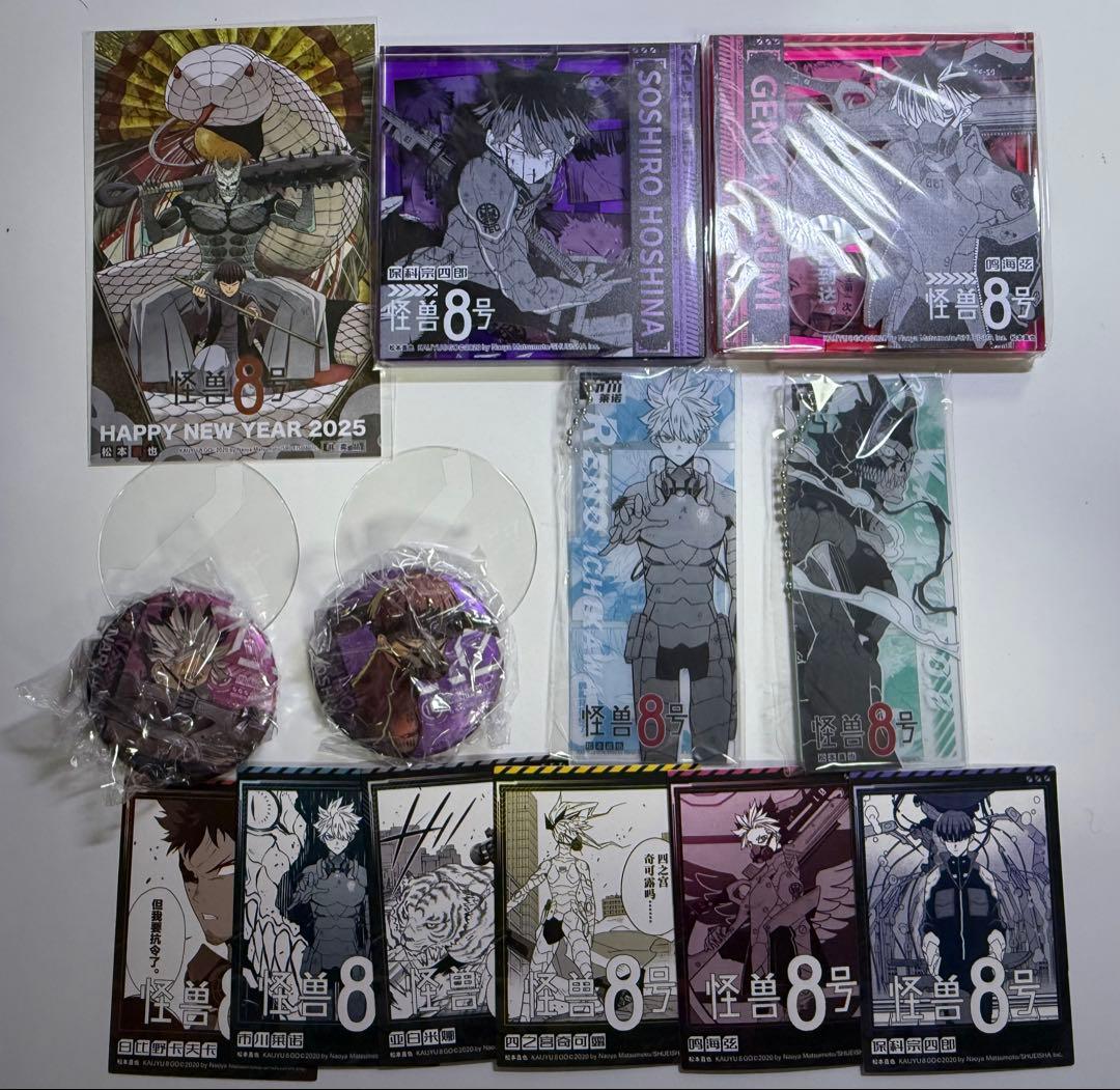 怪獣8号 台湾 中国 特装版 特典 アクリルブロック 保科 鳴海 缶バッジ