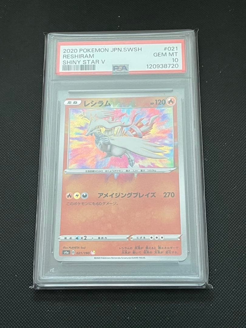 ポケモンカード　アメイジングレア　PSA10 コンプリート