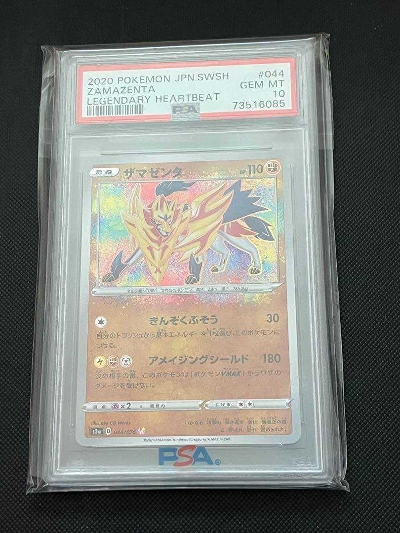 ポケモンカード　アメイジングレア　PSA10 コンプリート