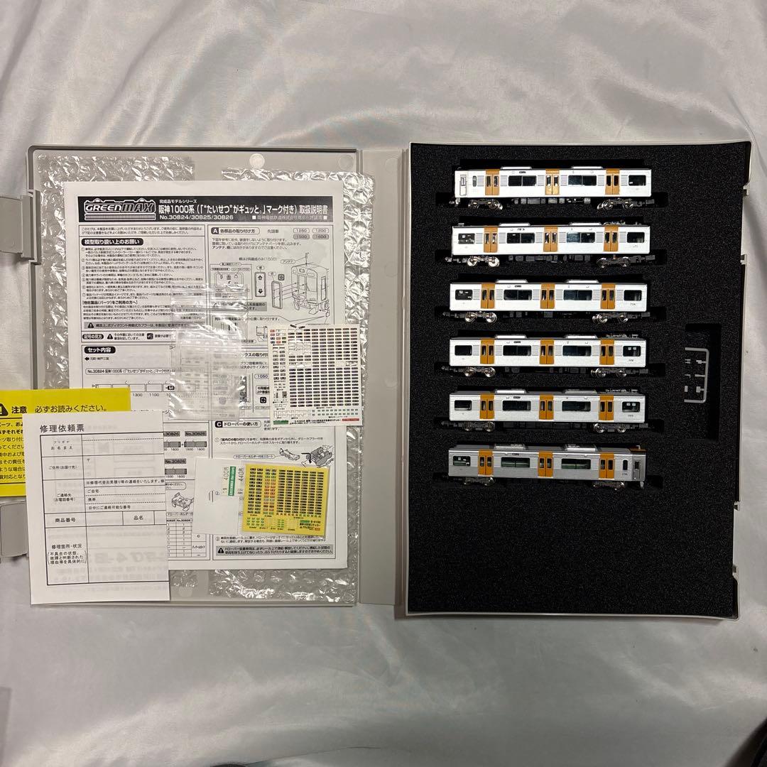 阪神1000系 6両編成セット 「”たいせつ”がギュッと。」マーク付き GM 30824＞阪神1000系（「“たいせつ”がギュッと。」マーク付き）6両編成