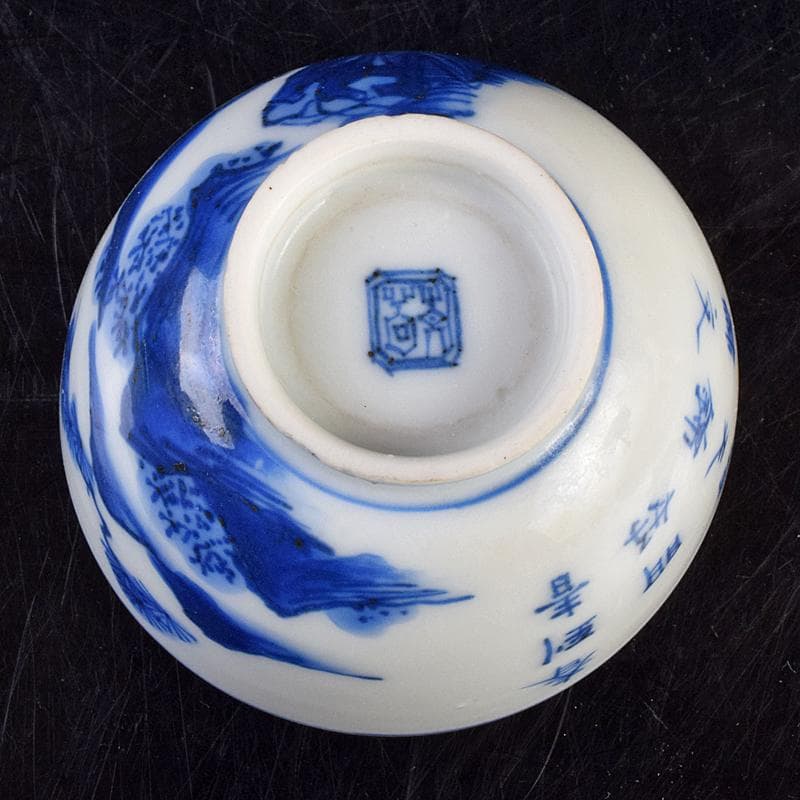 中国 青花 漢詩山水人物文 煎茶碗 時代箱付 V R9489