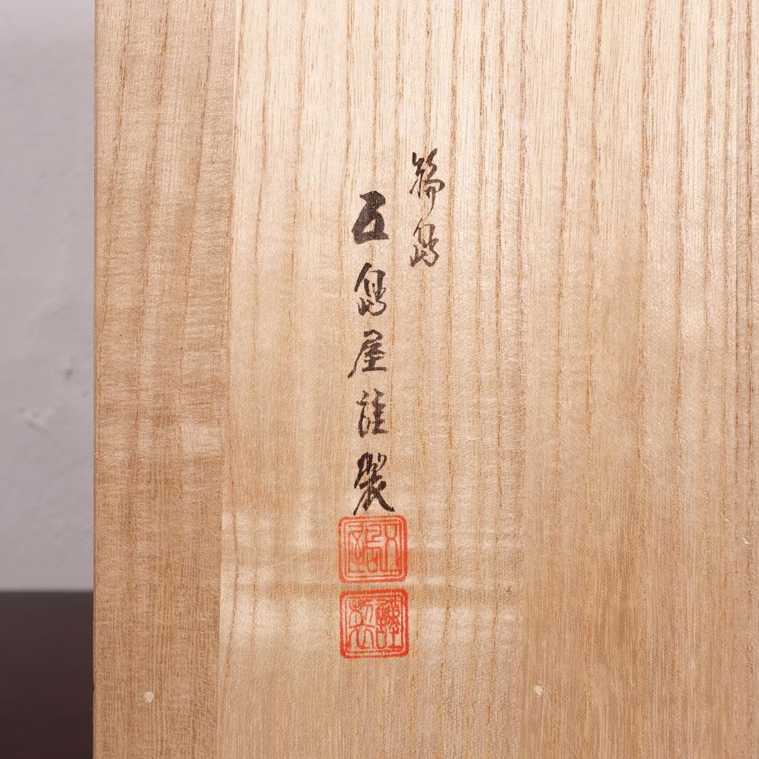 輪島塗の名店 五島屋謹製 溜塗 裏黒塗 布張 卓上膳 盆 5客 共箱