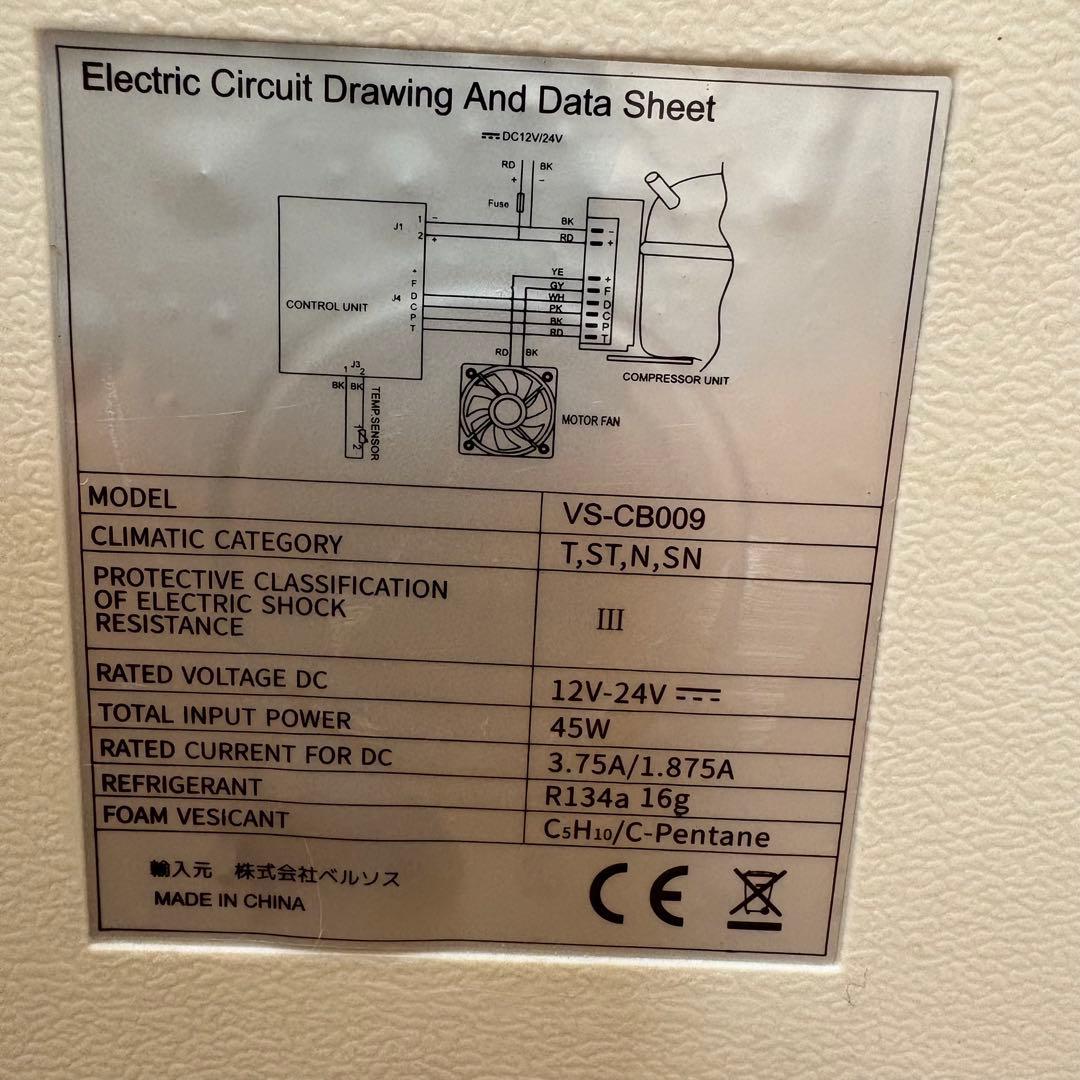 【中古品】ベルソス 車載用 冷蔵冷凍庫9L VS-CB009 AC/DC対応