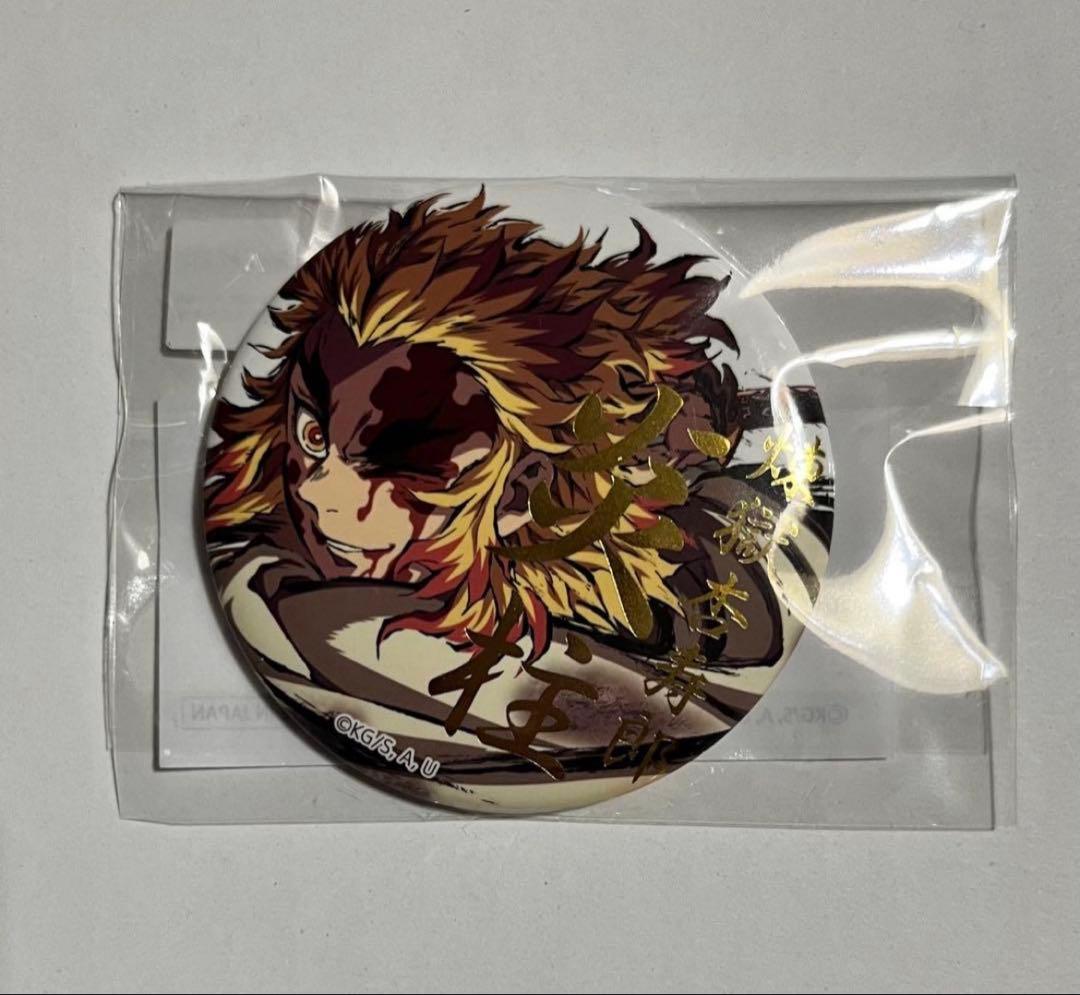 鬼滅の刃 幕間画集 炎柱・煉獄杏寿郎 WEBSHOPくじ 箔押し 缶バッジ