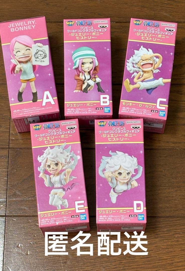 ワンピース ワールドコレクタブル ボニー ヒストリーA B Cセット