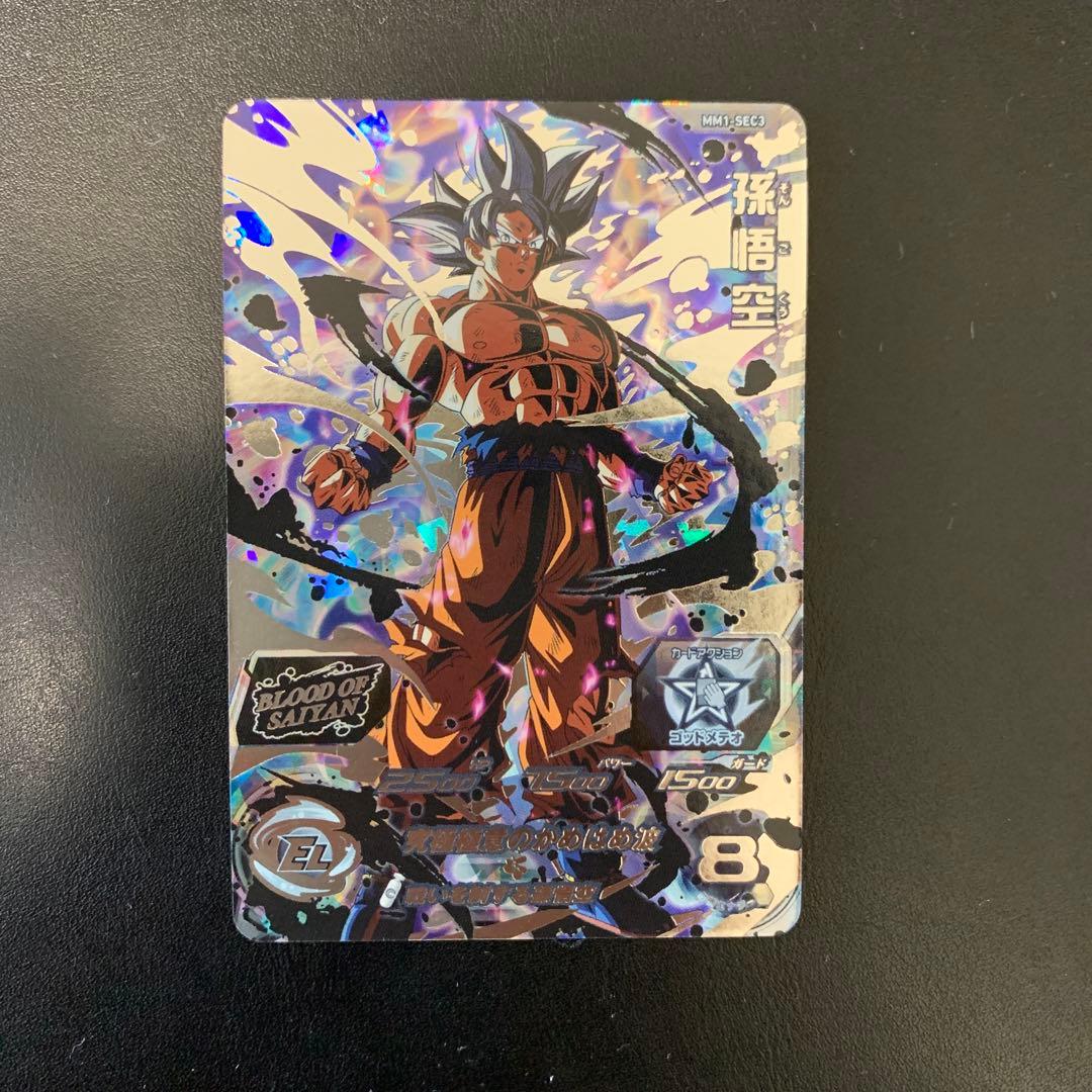 スーパードラゴンボールヒーローズ　MM1-SEC3他　計9点セット