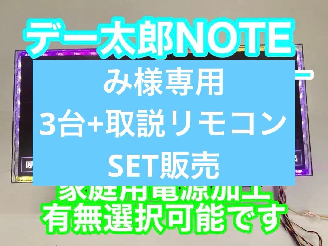 データカウンター・デー太郎NOTE・ スロットorパチンコ選択OK