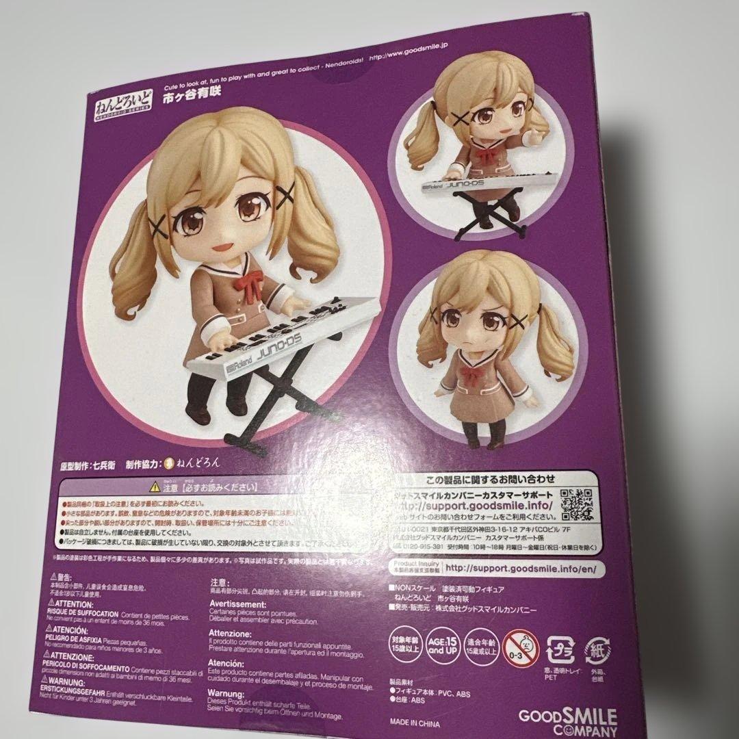 市ヶ谷有咲グッズセット Skさん専用