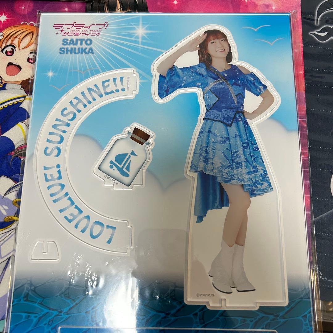 ラブライブサンシャインAqoursアクスタ斉藤朱夏