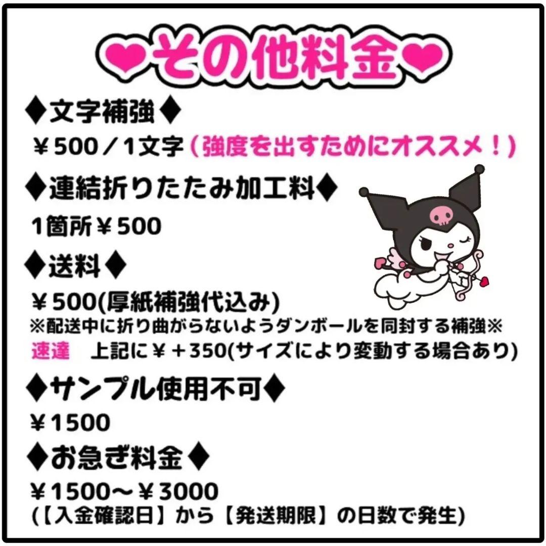 うちわ文字 オーダーページ