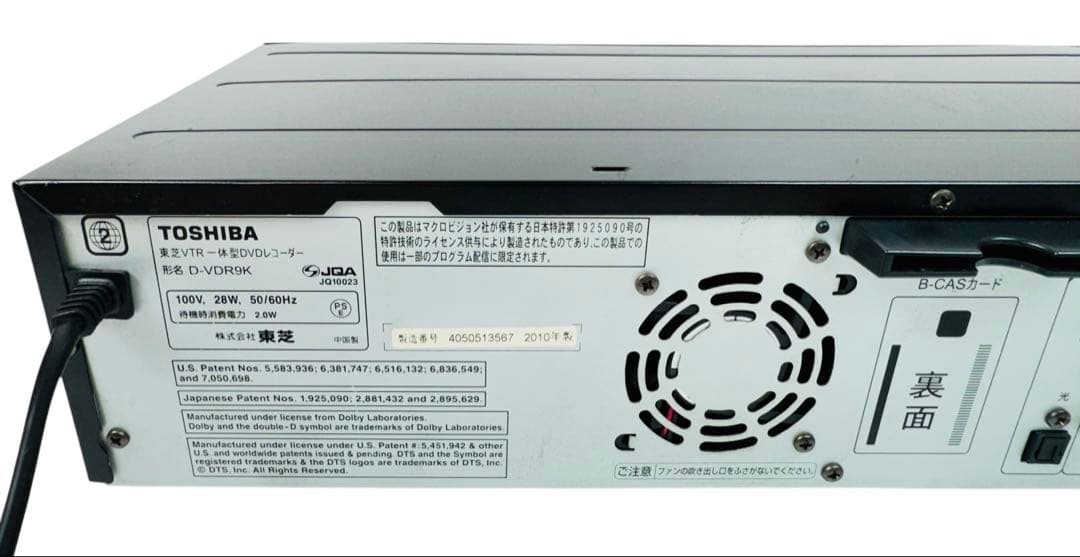 TOSHIBA ダビング機能搭載 VHS一体型 DVDレコーダー D-VDR9K