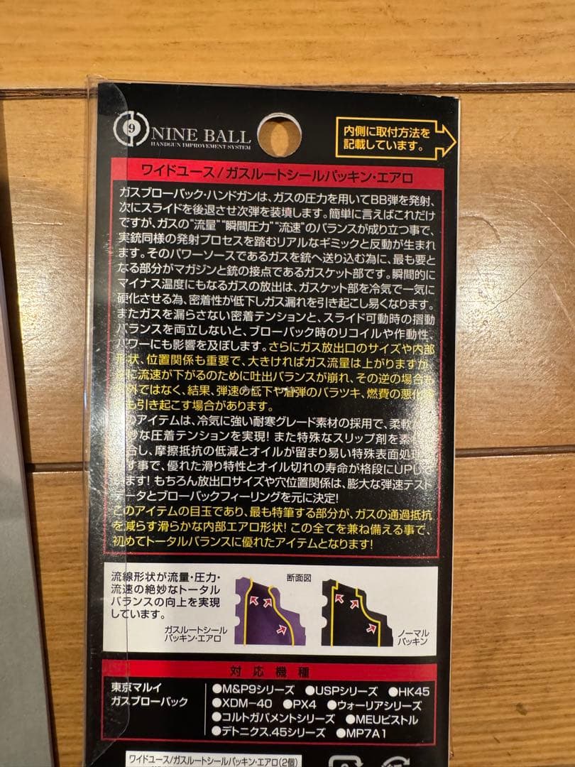 マルイM&P9 VCustom 予備マガジン、ホルスター、ガスシールパッキン付き