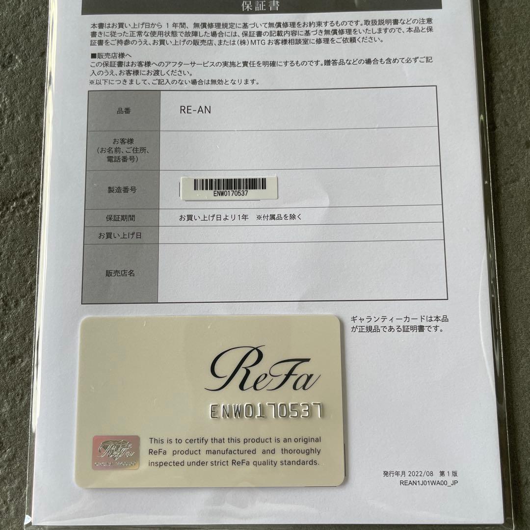 ReFa リファ ヘアドライヤー ジャンク品　2023年製