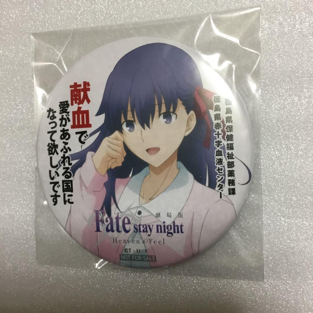 希少】間桐桜 メタル缶バッジ fate