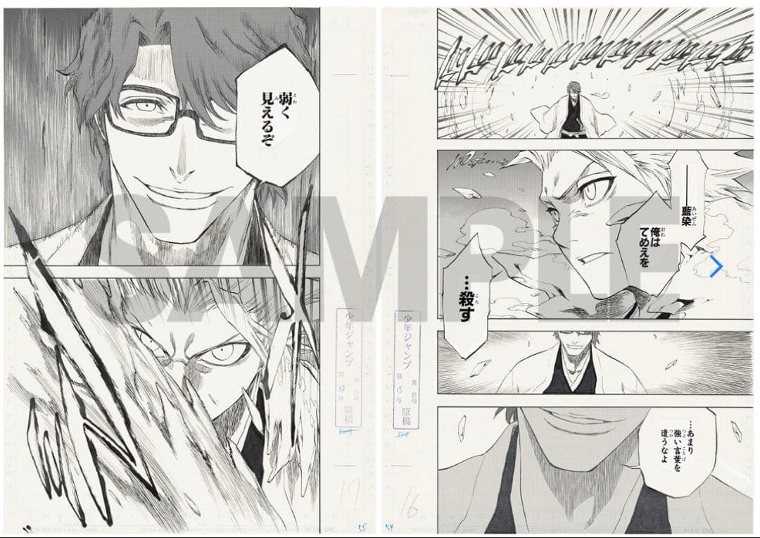 BLEACHブリーチ 複製原稿 複製原画 一護 恋次 一角 剣八 白哉 冬