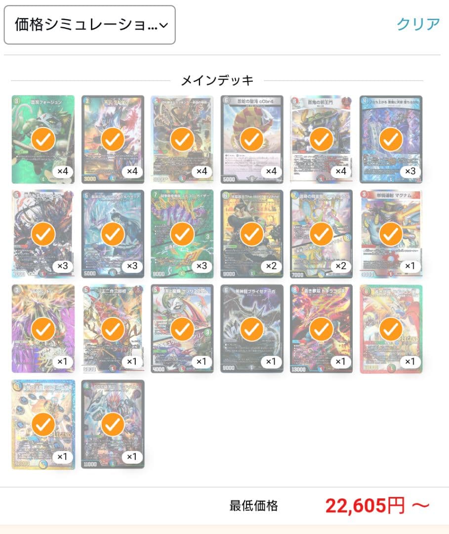 4C邪王門 二重スリーブ おまけ付き