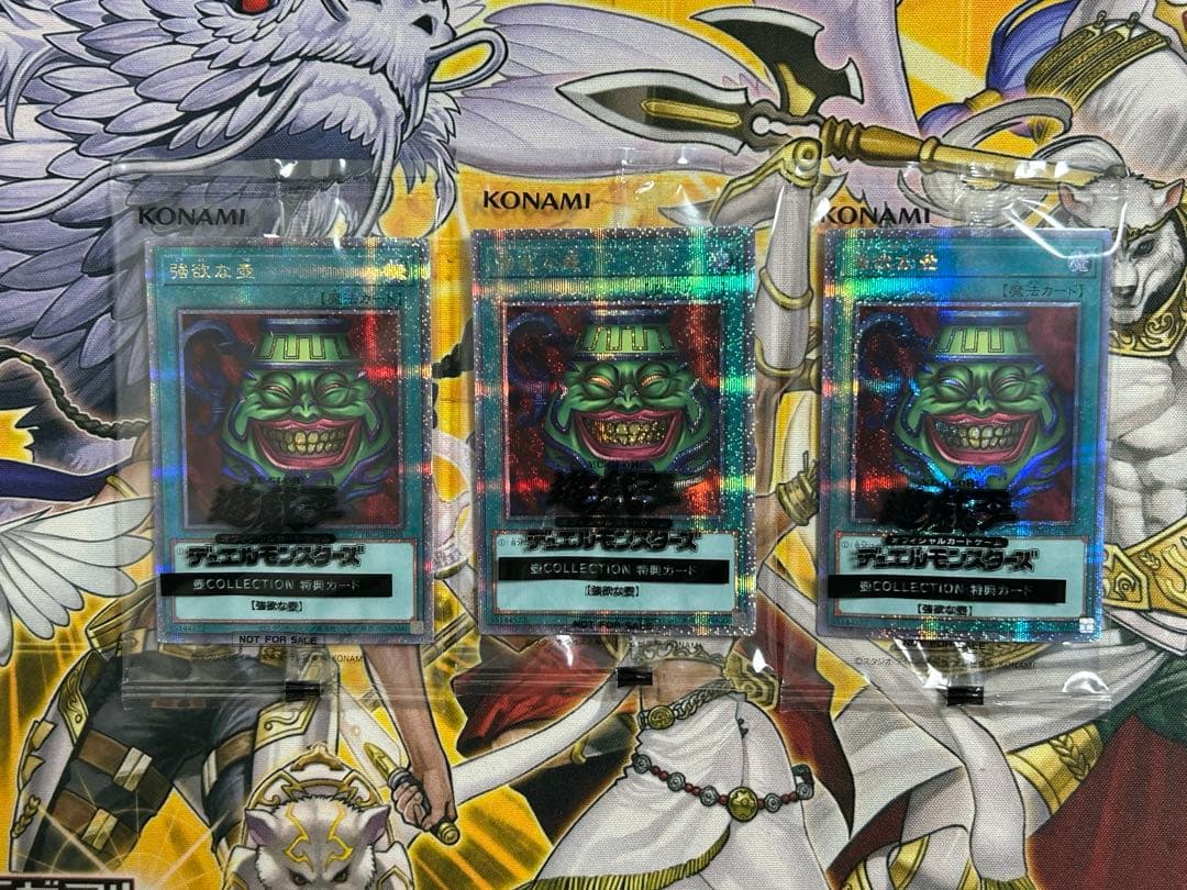 未開封 遊戯王カード 25thレア 『強欲な壺』壺コレクション限定 3枚