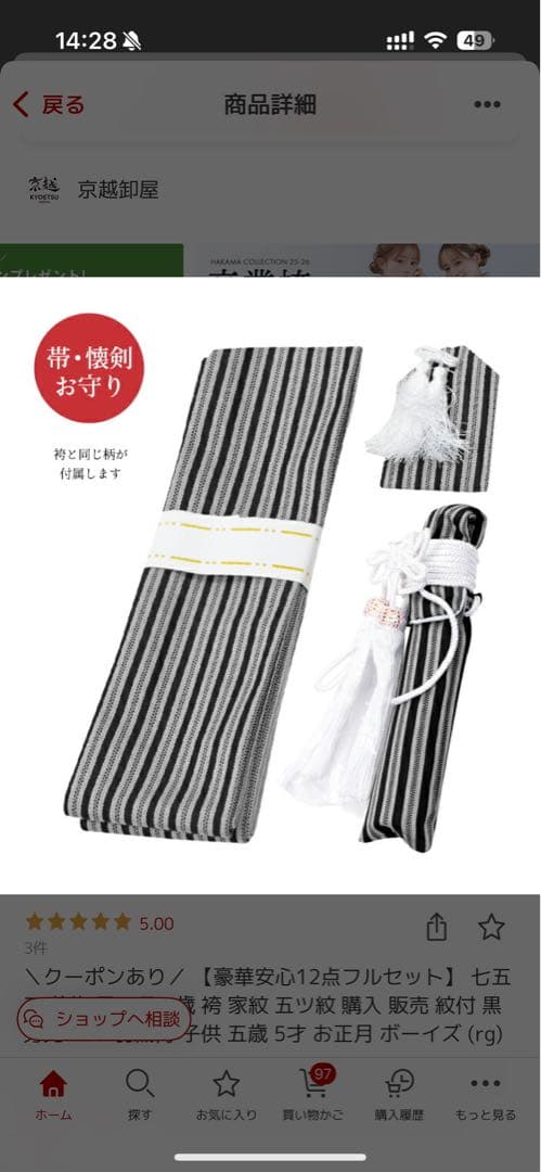 【12点フルセット】 5歳七五三 紋付 黒 男児 753 羽織袴