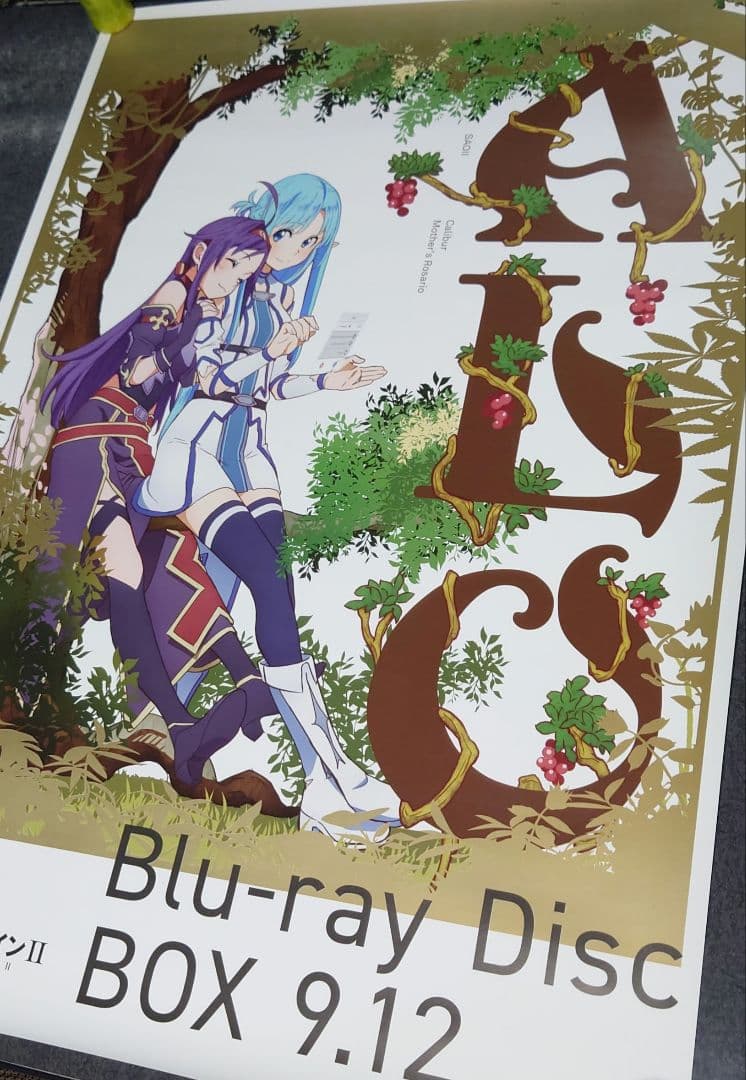 【非売品・激レア】ソードアート・オンライン2 告知ポスター 2種類 SAO