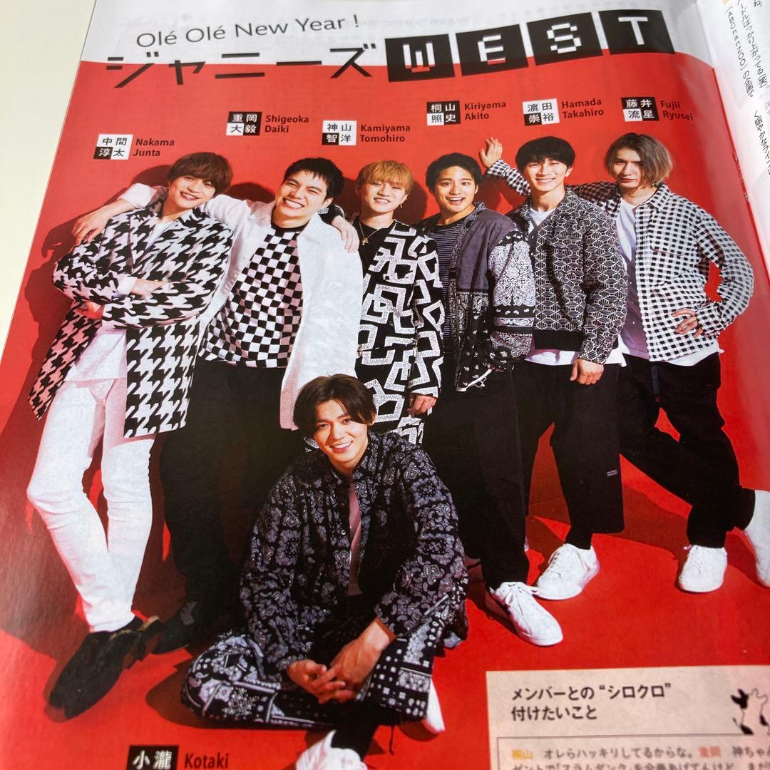 ジャニーズ 切り抜き