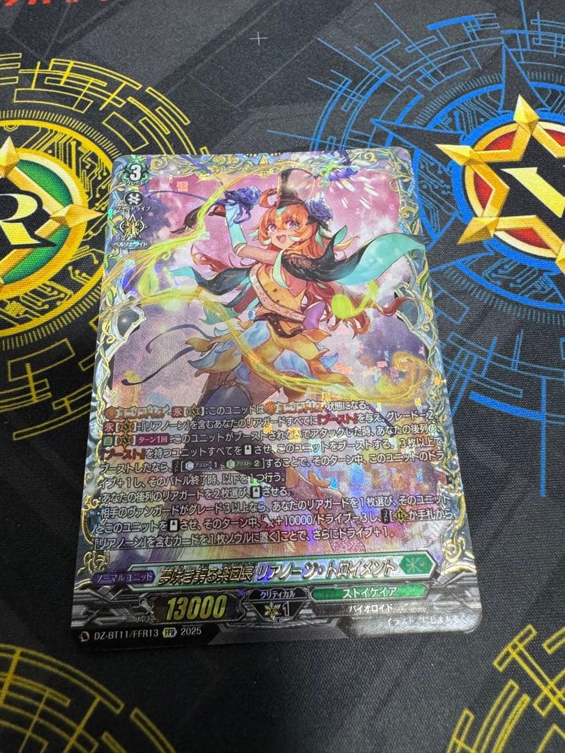 夢咲き誇る楽団長リアノーン・トロイメント　FFR4枚セット