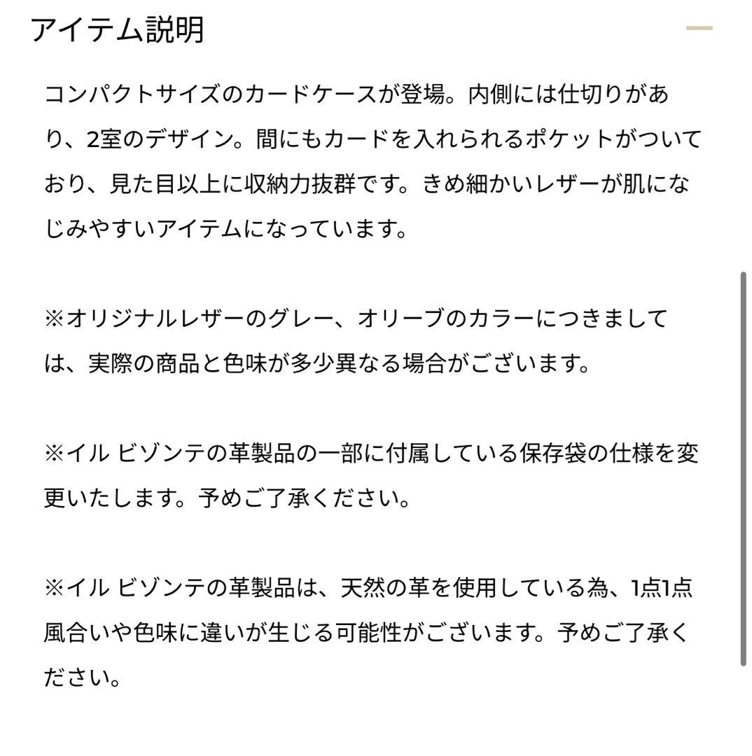 イルビゾンテ カードケース ミニ財布 小銭入れ