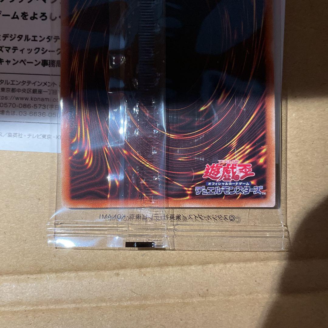 最安値　遊戯王　ブラックマジシャン　プリズマ　未開封　ワンオーナー