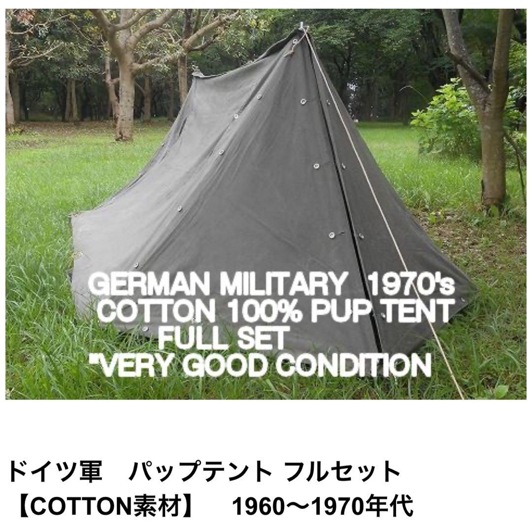 本物】 ドイツ軍 軍幕パップテント 2枚