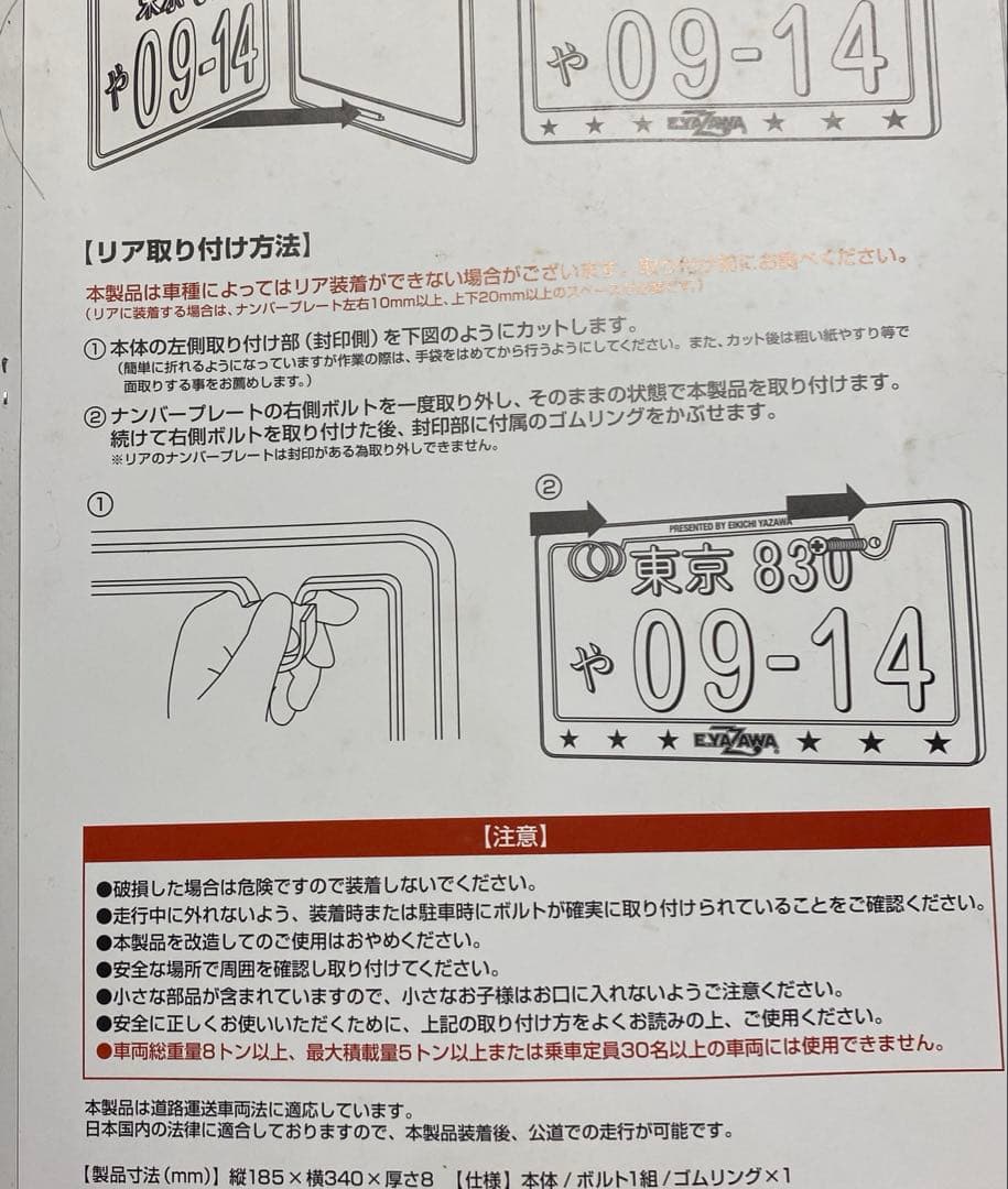 ロゴプレート ブルー⁄シルバーロゴ 矢沢永吉 E.YAZAWAプレートフレーム