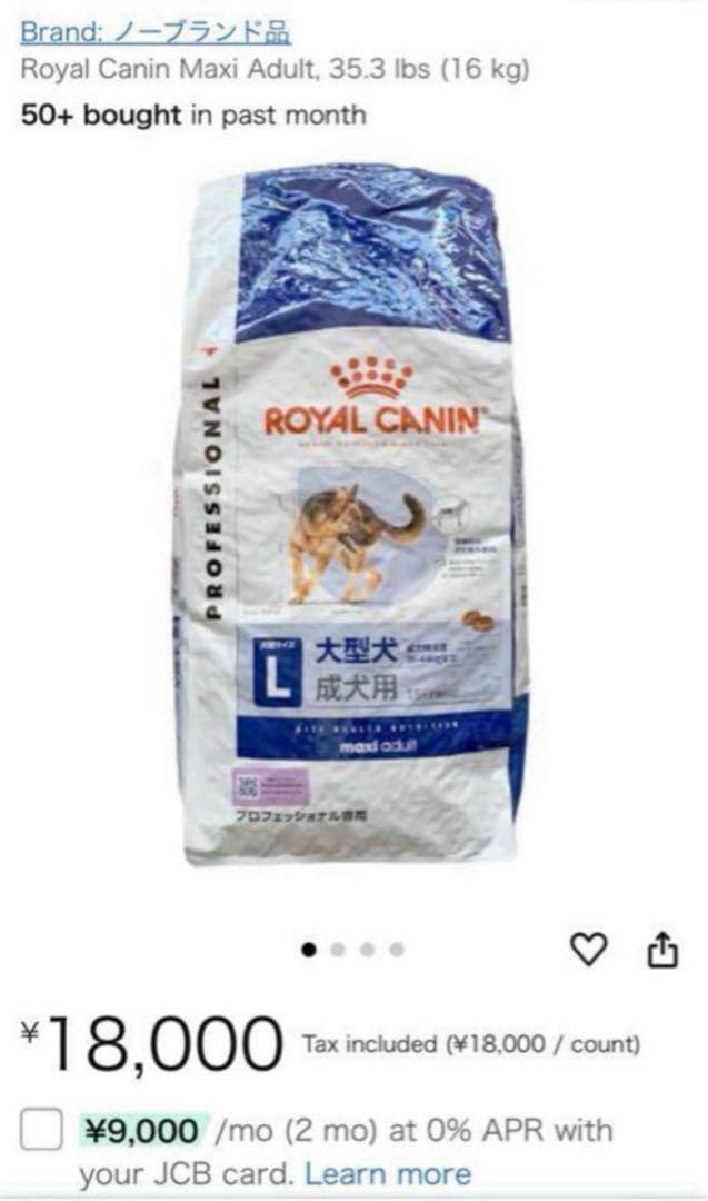 ROYAL CANIN Maxi Adult 大型犬用 16kg CANIN Maxi Adult 大型犬用