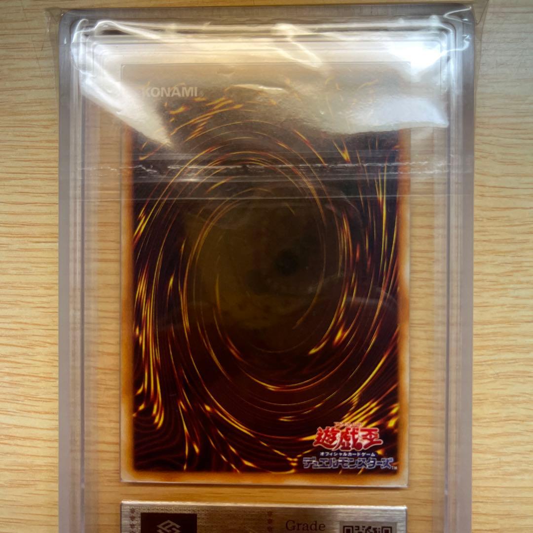 遊戯王 ブルーアイズ 青眼の白龍 初期 ウルトラレア ARS鑑定品 Grade6