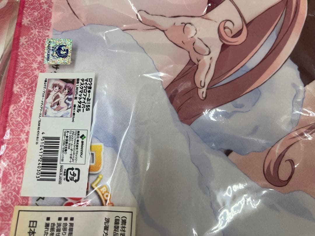 湊智花　セット　ロウきゅーぶ！