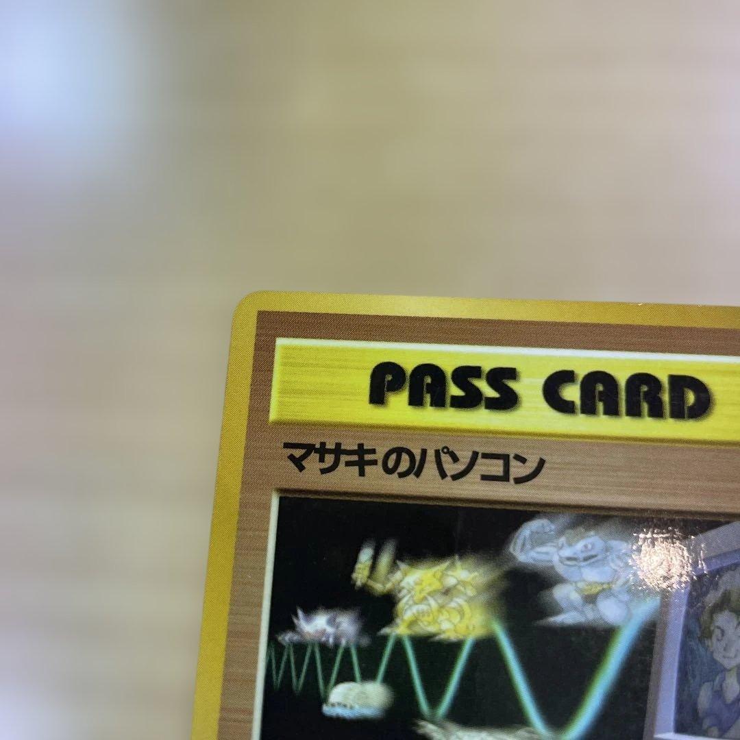 ポケモンカード 旧裏 マサキのパソコン 拡張シート第3弾(緑版) - メルカリ