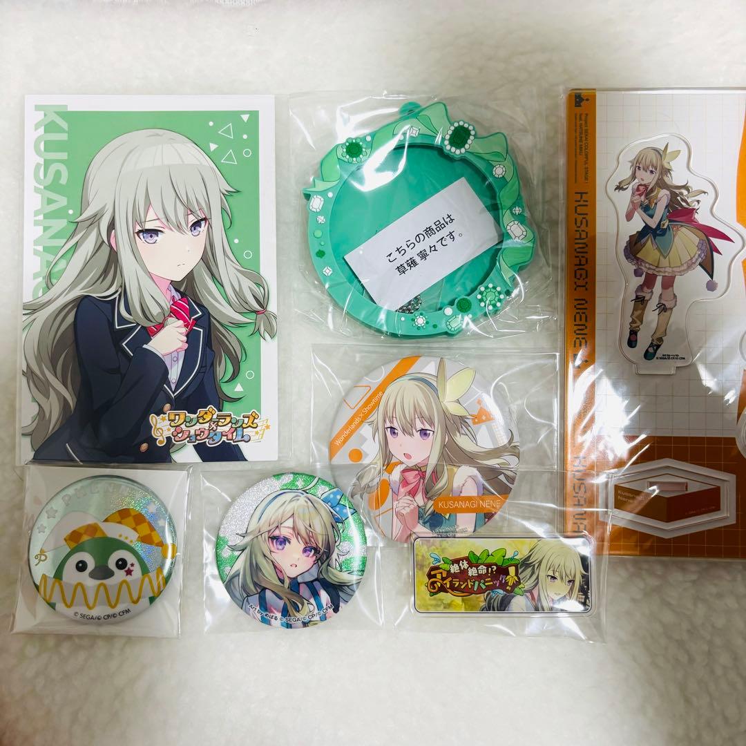 プロセカ草薙寧々まとめ売り