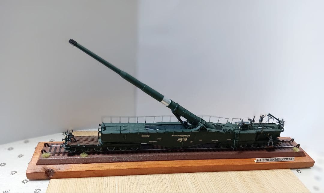 ドイツ列車砲 K5(E)レオポルド 展示台付き②