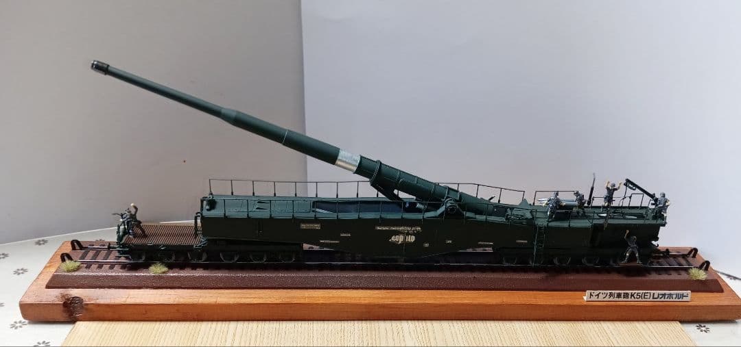 ドイツ列車砲 K5(E)レオポルド　展示台付き②