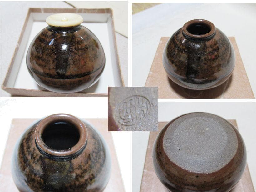 茶道具　茶入　松本鉄山造　大名物国詞茄子　共箱