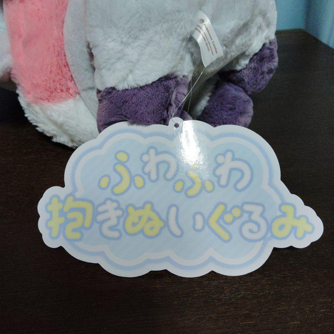 ポケモン★♥ヒスイ　ゾロア♥★ふわふわ抱き　ぬいぐるみ★ポケモンセンター