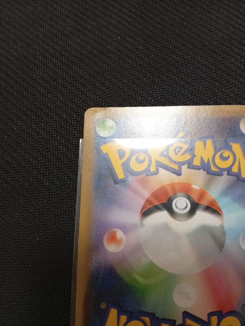 おたんじょうびピカチュウ 25th 007/025