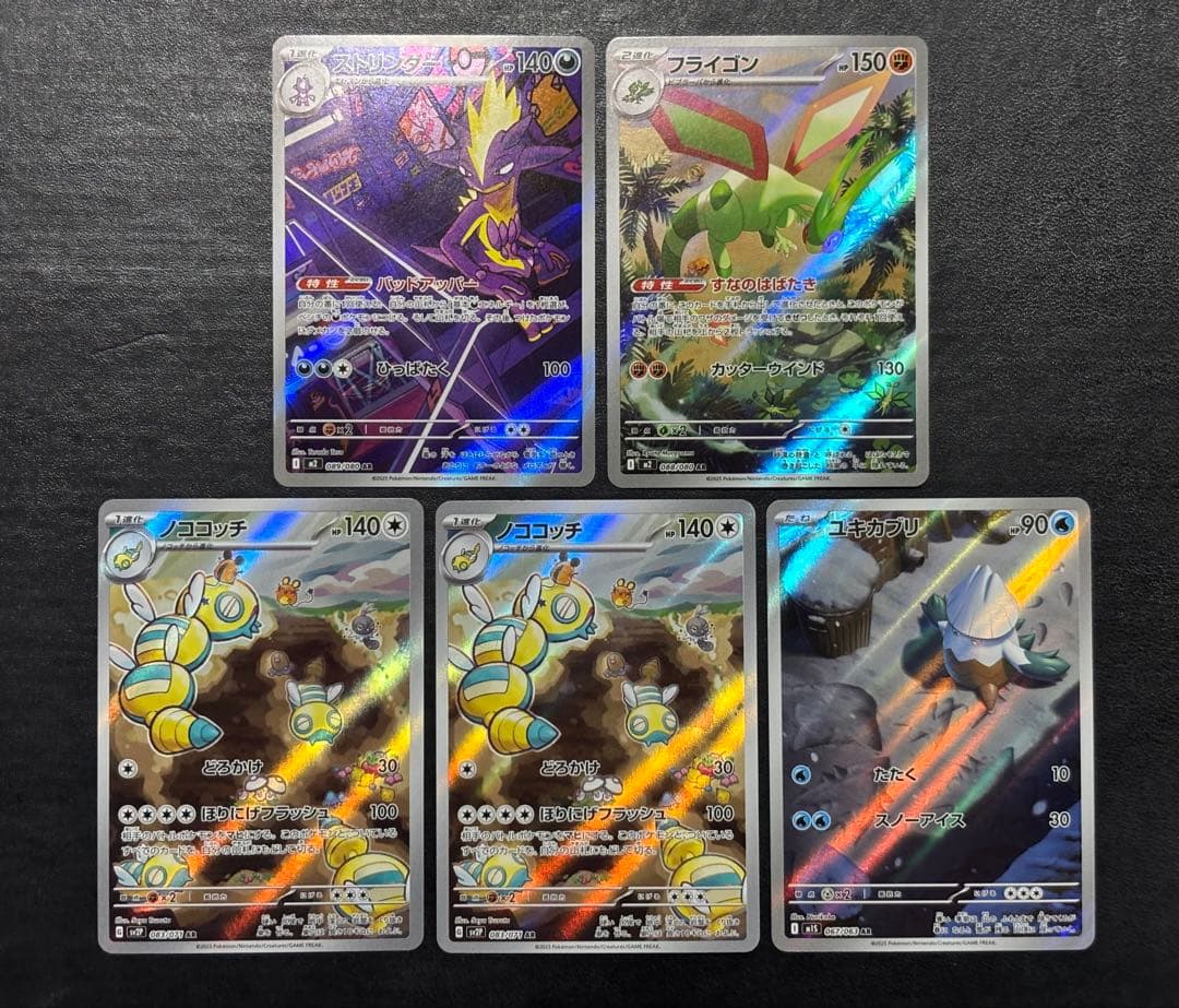 ポケモンカード　ARまとめ売り 34枚セット