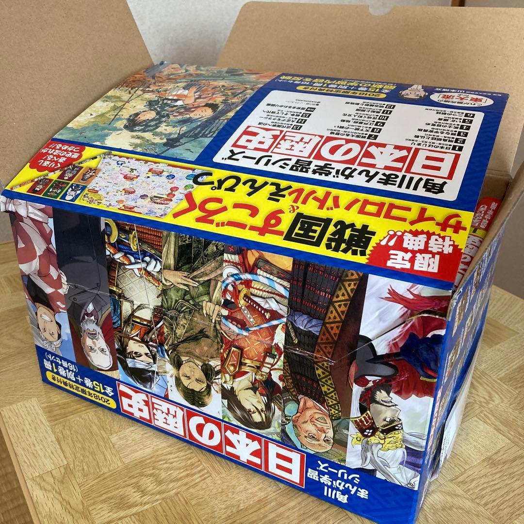 角川まんが学習シリーズ 日本の歴史 15+1巻ボックスセット 角川まんが学習