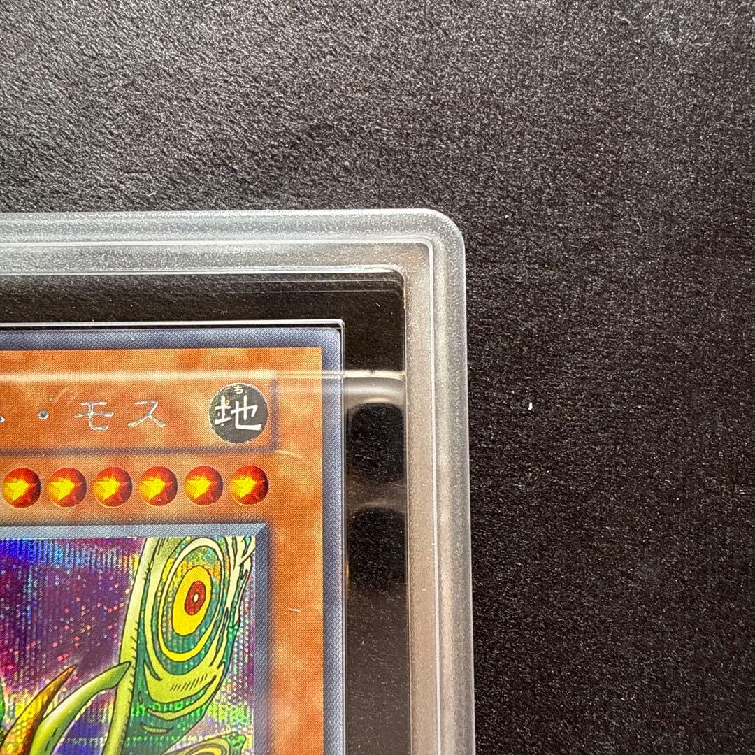 ARS10+】グレート・モス 初期 シークレット - メルカリ