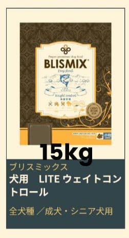 ブリスミックス LITE ウエイトコントロール 体重管理 15kg - yellows